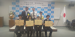 関東農政局みどり戦略学生チャレンジ表彰式で学生４名が（チャレンジ賞）を受賞しました