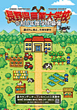 令和８年度一般入試（前期）願書受付を開始します