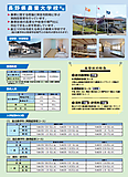 【申込受付中】学生募集説明会IN銀座NAGANO