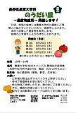 のうだい屋を開店します！