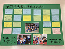 寺尾小学校の皆さんからお礼のメッセージをいただきました