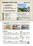 令和９年度入試の日程等をお知らせします